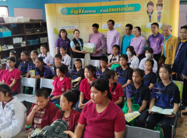 จัดงานวันสหกรณ์นักเรียน ประจำปี 2567 ณ โรงเรียนบ้านปาง ... Image 31